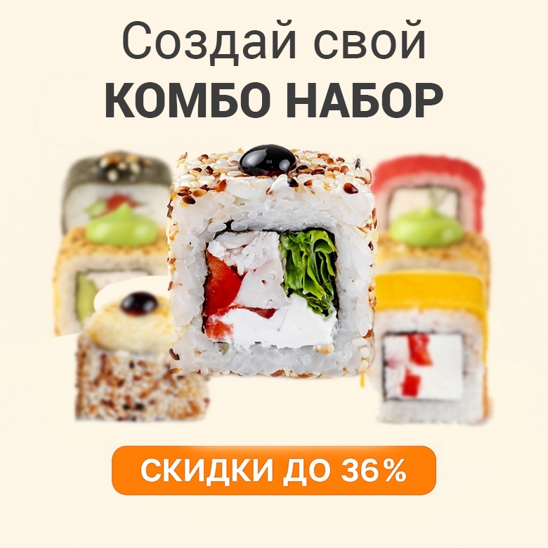 5 роллов от 1450